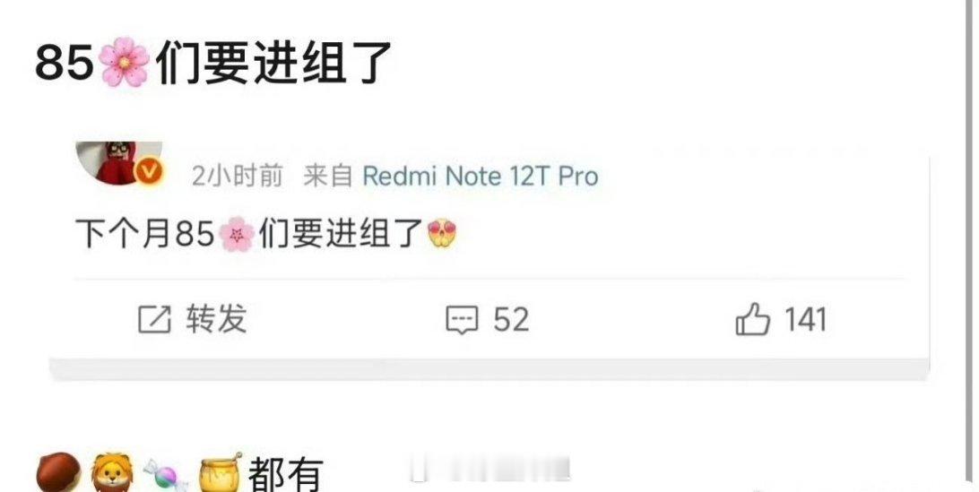 网传下个月85花们都要进组，85花们的事业心又回归了，毕竟都结婚了或者体验过婚姻