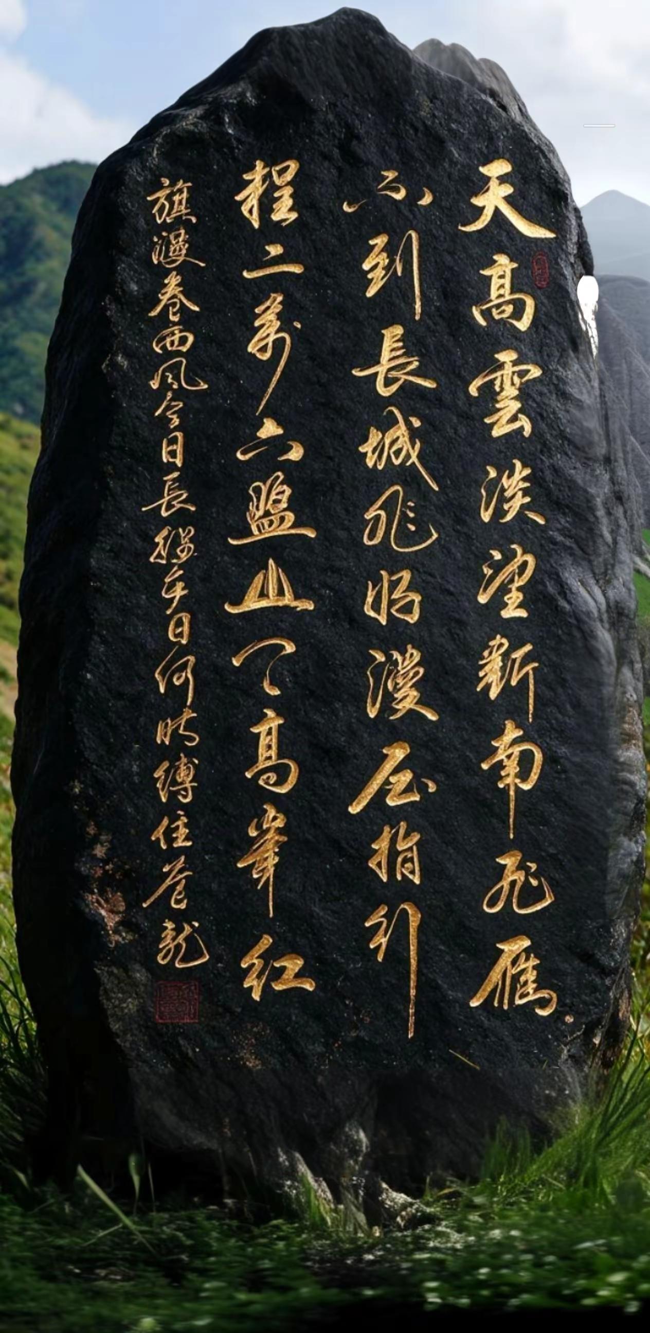 维安原创书法作品