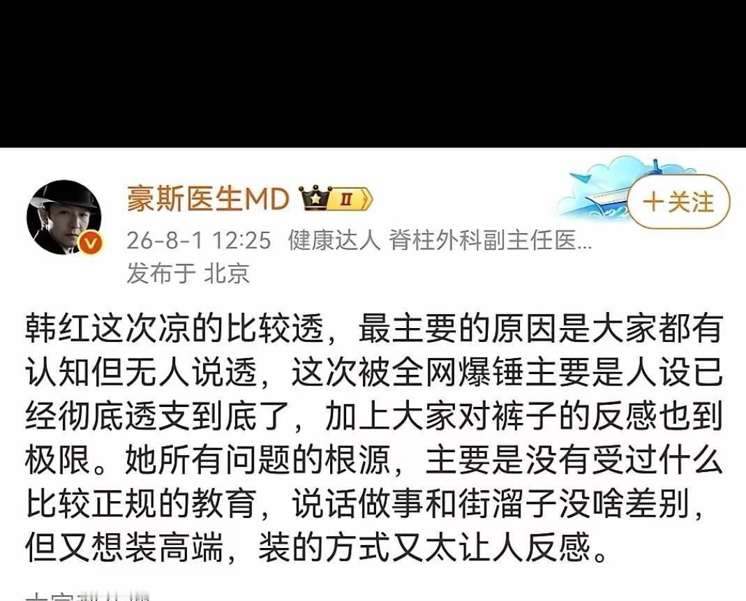 韩红做的这笔账，被很多人算错了。
咱们不聊娱乐圈的恩怨，只聊一笔实实在在的真金白