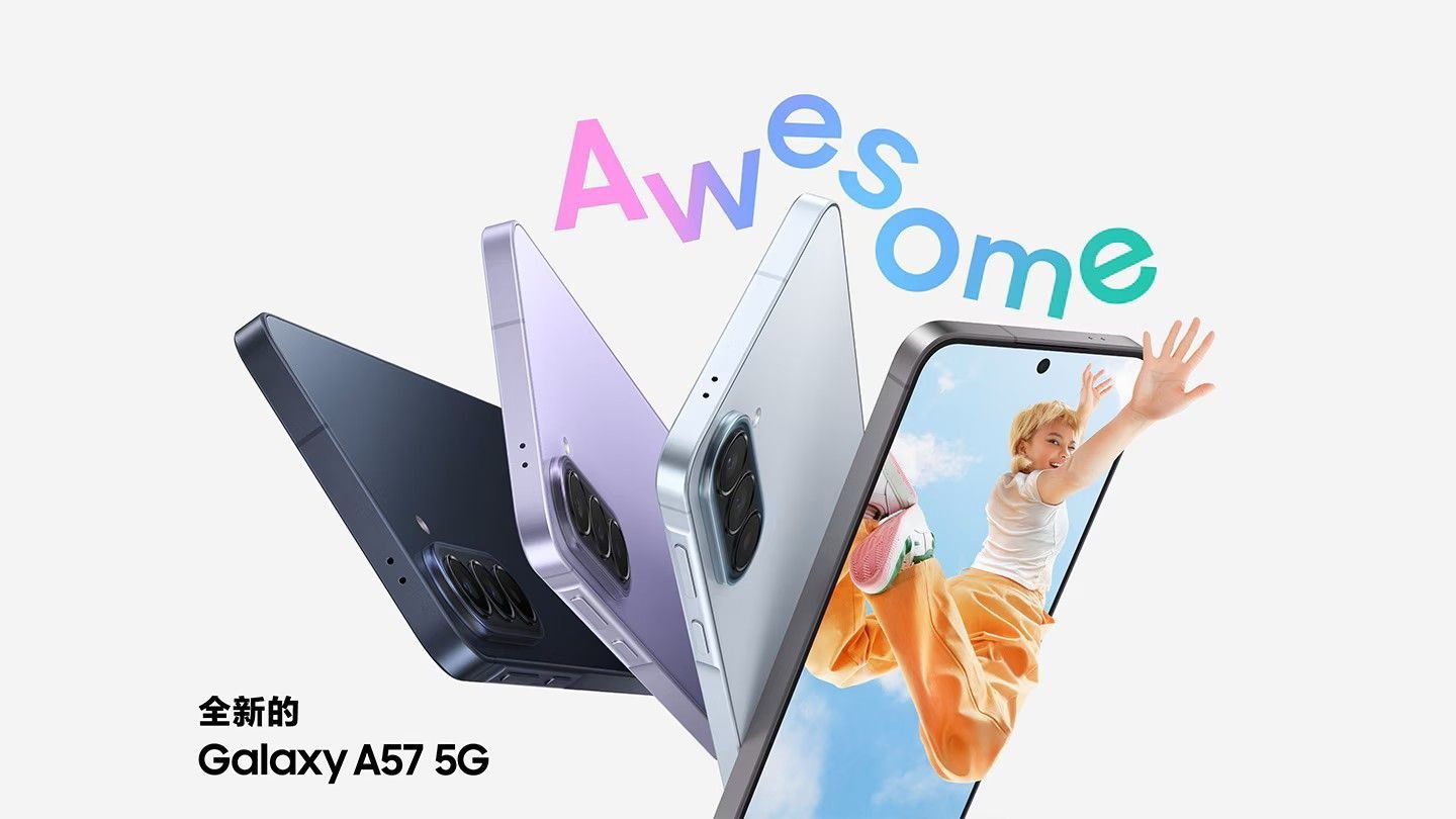 悄然上线的三星Galaxy A57，8GB+256GB 3299元，12GB+2