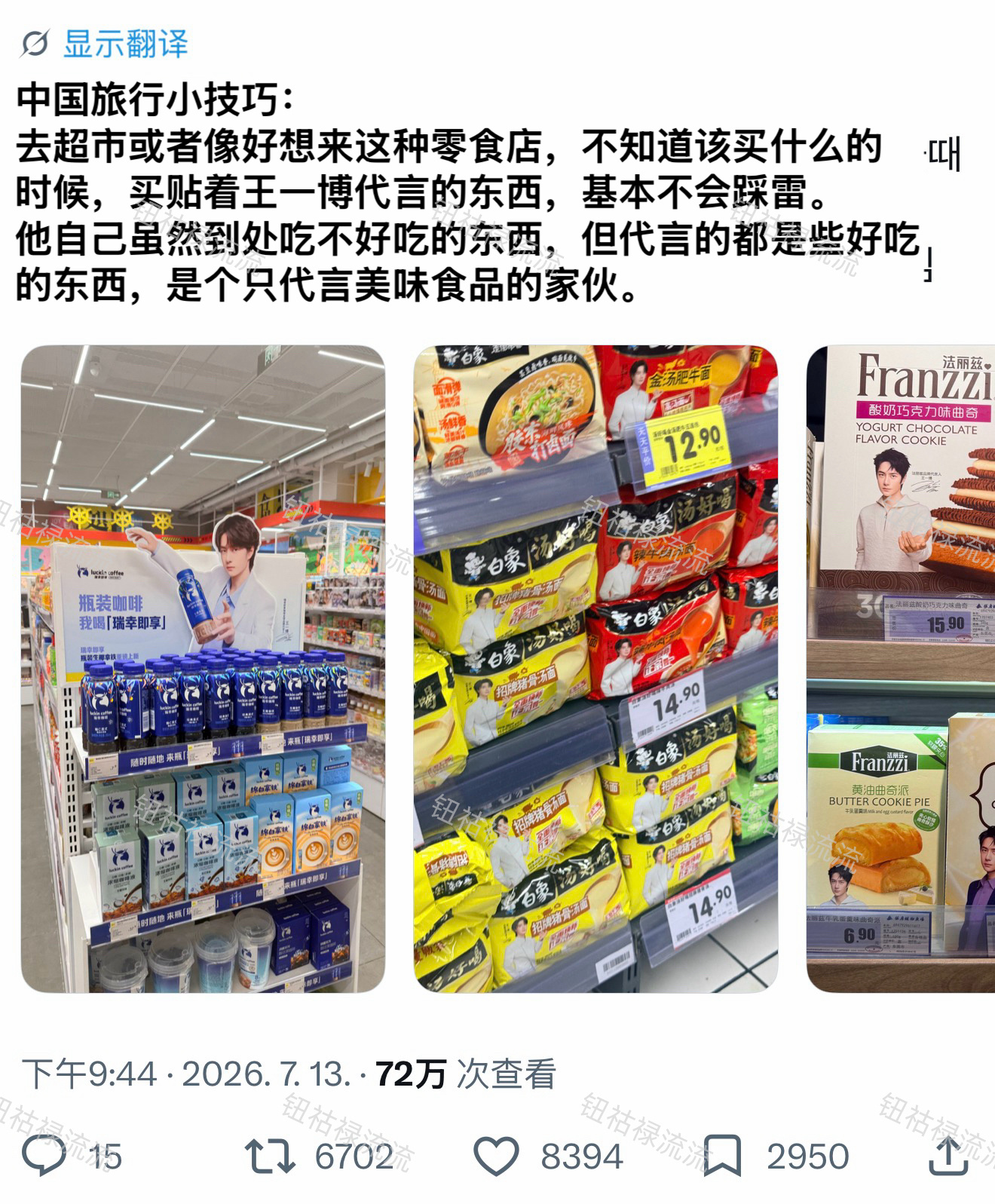 韩推热转的中国旅行小技巧 