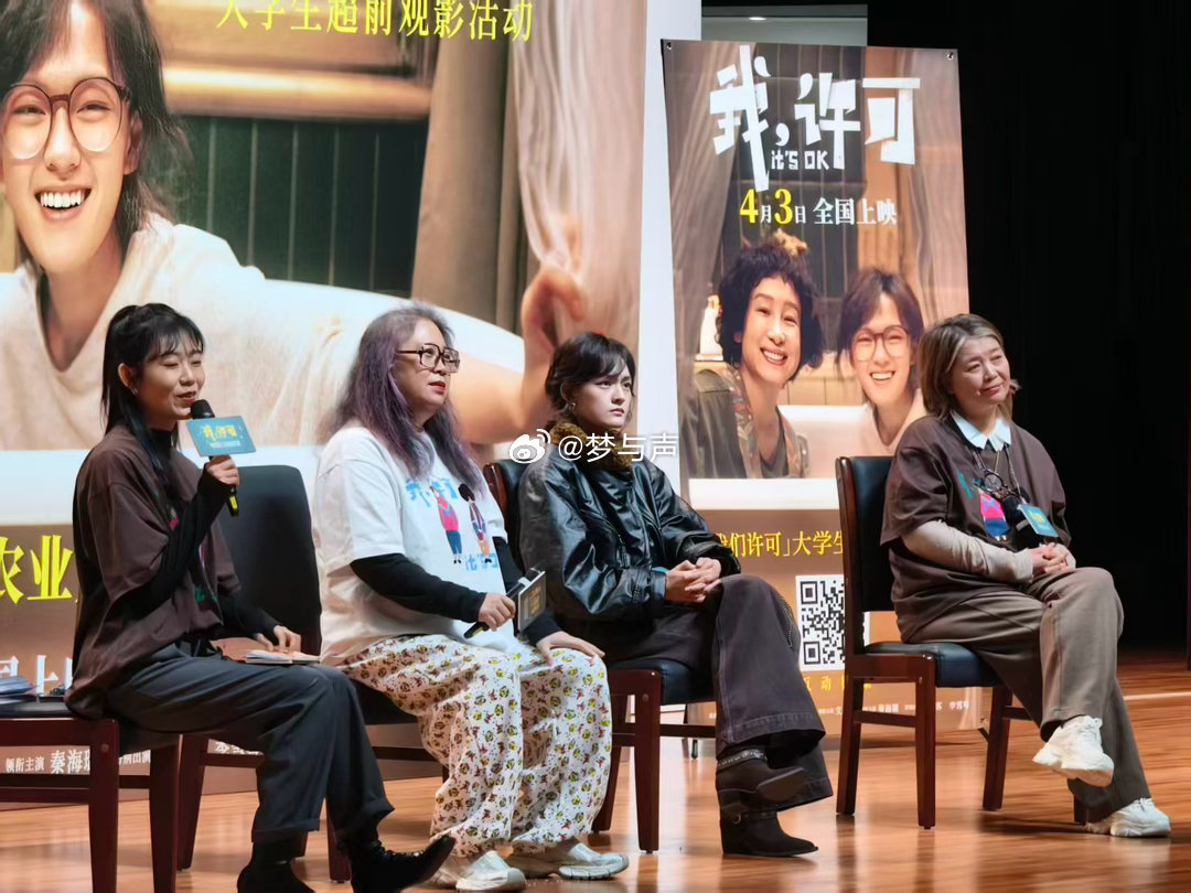 庞博评秦海璐新片 路演现场，庞博为《我，许可》站台打call。他说喜剧的精髓在真