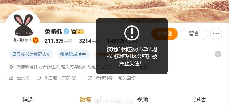 发生什么事了？ ​​​