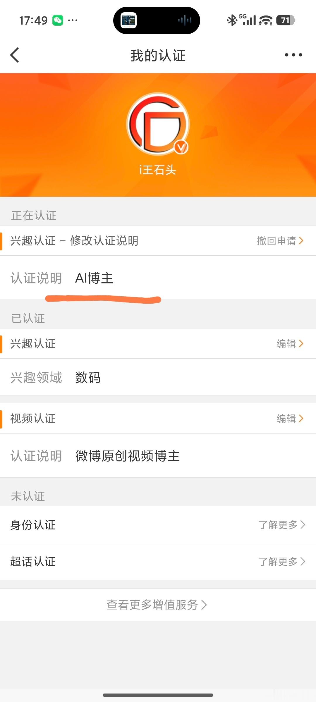 我决定了，我改成AI博主了，主要是数码博主有点危险。另外我最近发的视频都是基于A
