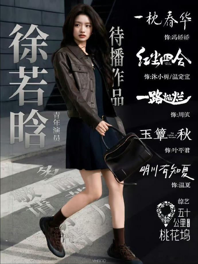 徐若晗没有理方媛 桃花坞的事情？希望大家可以理性看待，都去看看节目呀 