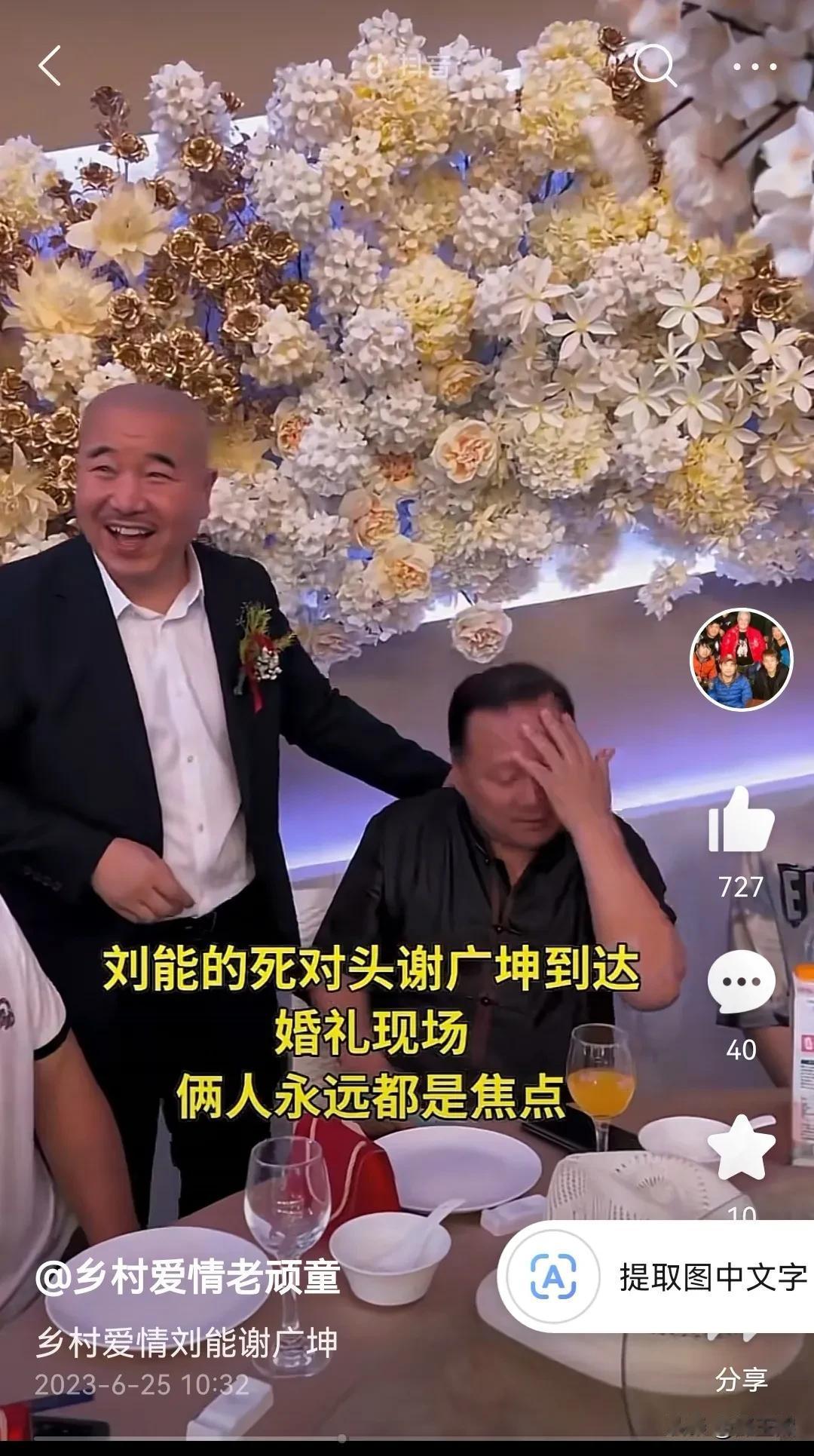 拜托头条，不要再给我推送刘能儿子王亮结婚的新闻，特别是视频，烦死我了[流泪][流