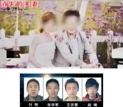 “从我们四个决定轮流强迫她发生关系那刻起就没打算留这夫妻二人的活口。”这不是四个