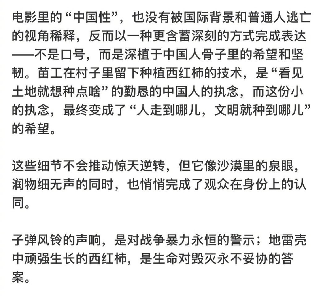 看完给自己买了一袋西红柿 《用武之地》最厉害的地方，是把宏大的议题种进了一颗小小