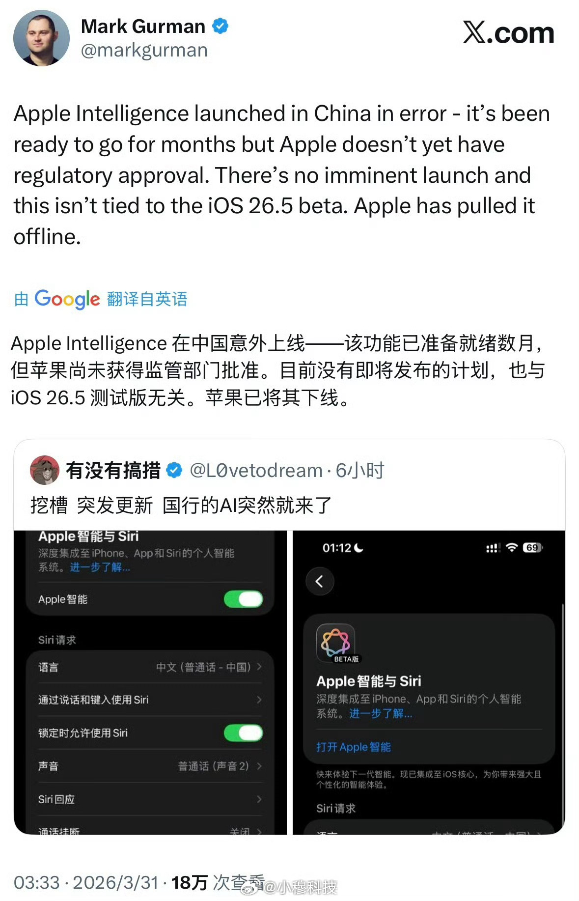 国行版苹果AI昨晚苹果国行版Ai被苹果误推了，大家升级了嘛由于该Ai系统没有得到