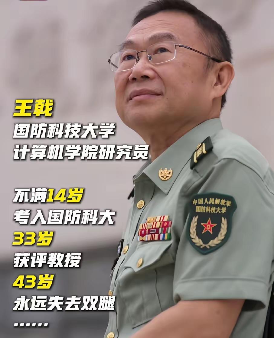 有一位科研先行者值得所有人致敬，他堪称当之无愧的国之栋梁。
不满14岁考入国防科