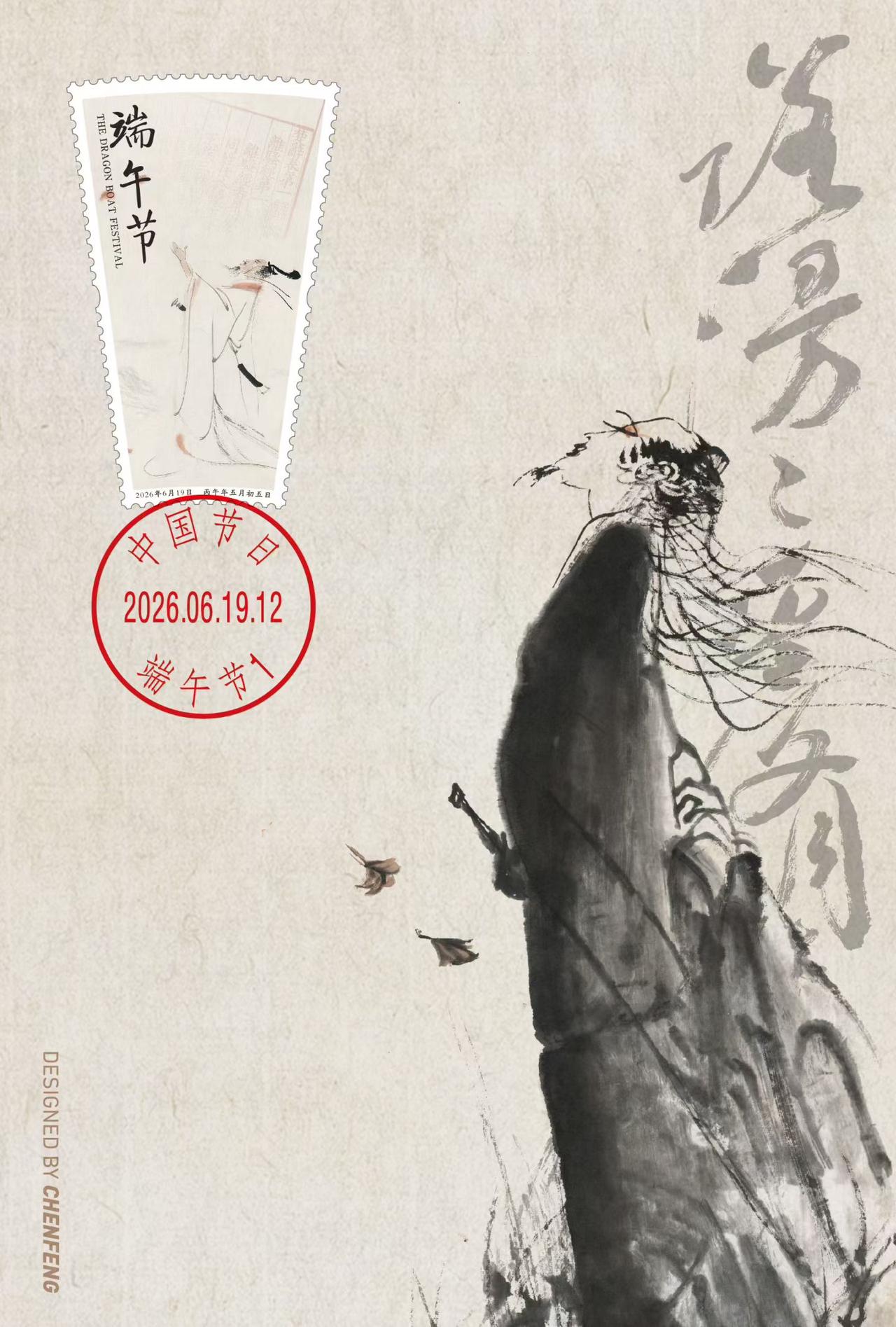 端午节