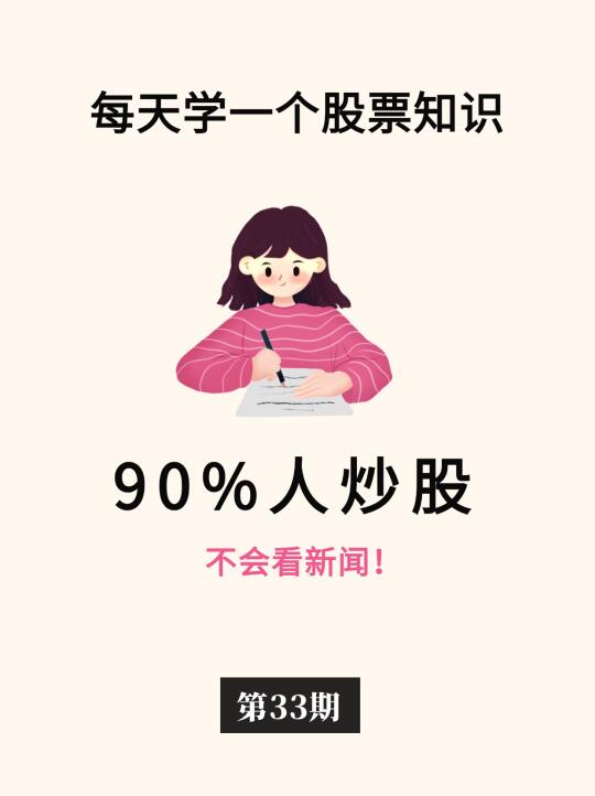 手把手教你看懂宏观新闻📈