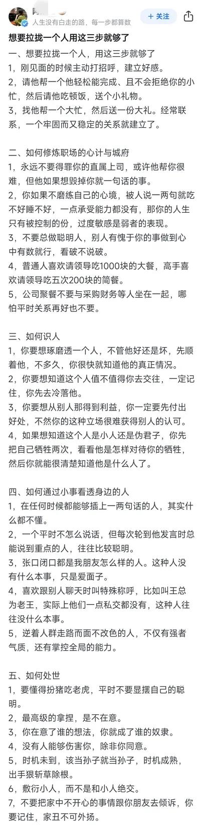 初入职场者，必须知道如何才能在职场站稳脚跟，并且扎下根来，打出一片属于自己的天地