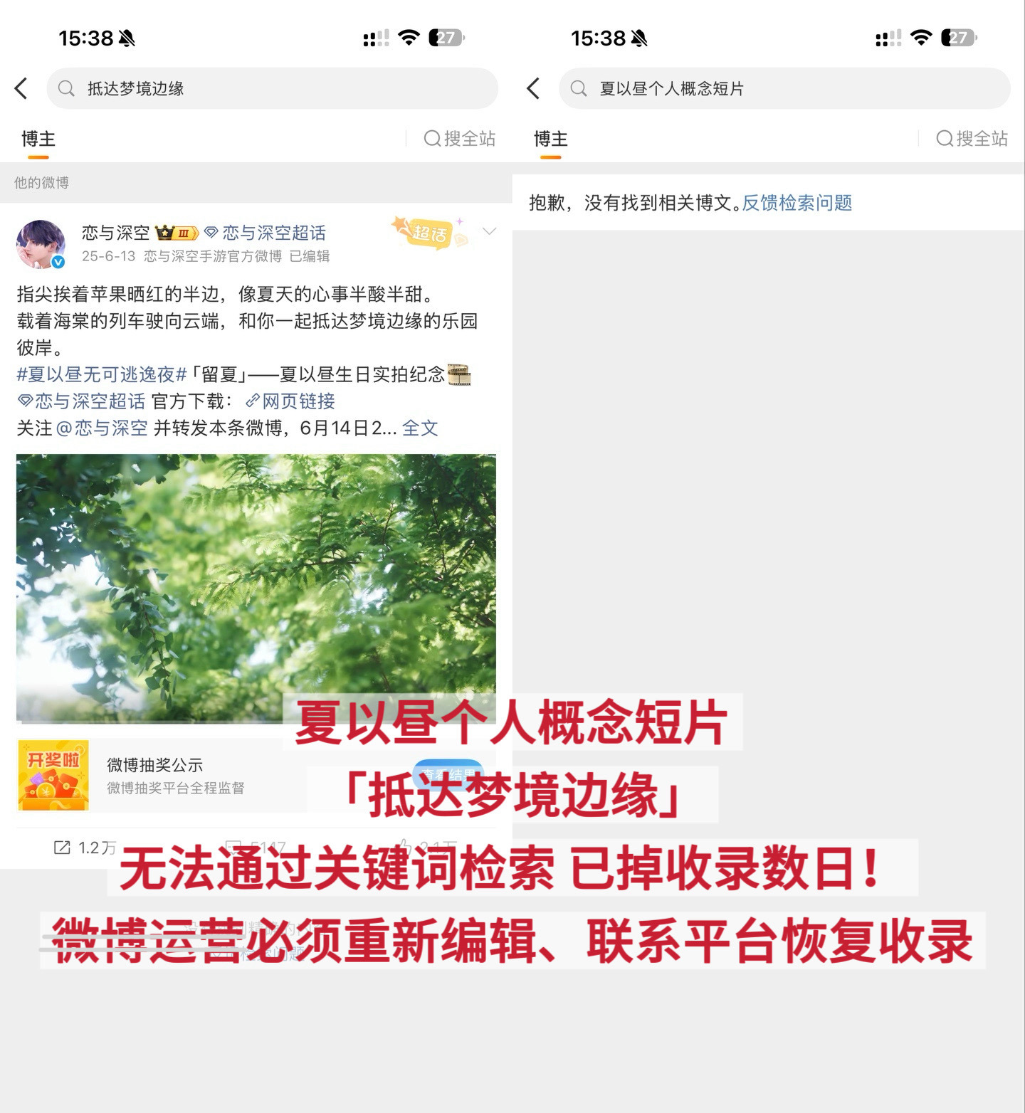 哥推来qkf‼️执舰官PV已掉收录数日‼️夏以昼个人概念短片「抵达梦境边缘」无法