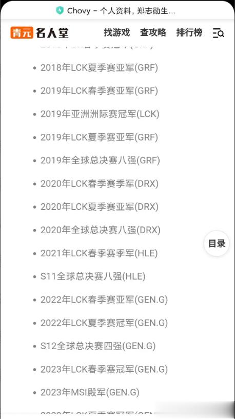 Chovy的个人能力以及团队兜底能力有多夸张！？该说不说，世界赛虽然有时候软。打