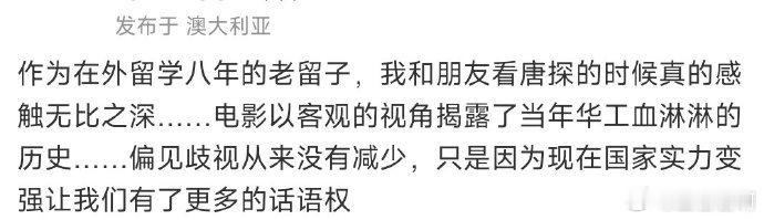 唐探好像留子的中餐厅 ，海外小伙伴看得津津有味，影片里的家乡味，让他们流连忘返！