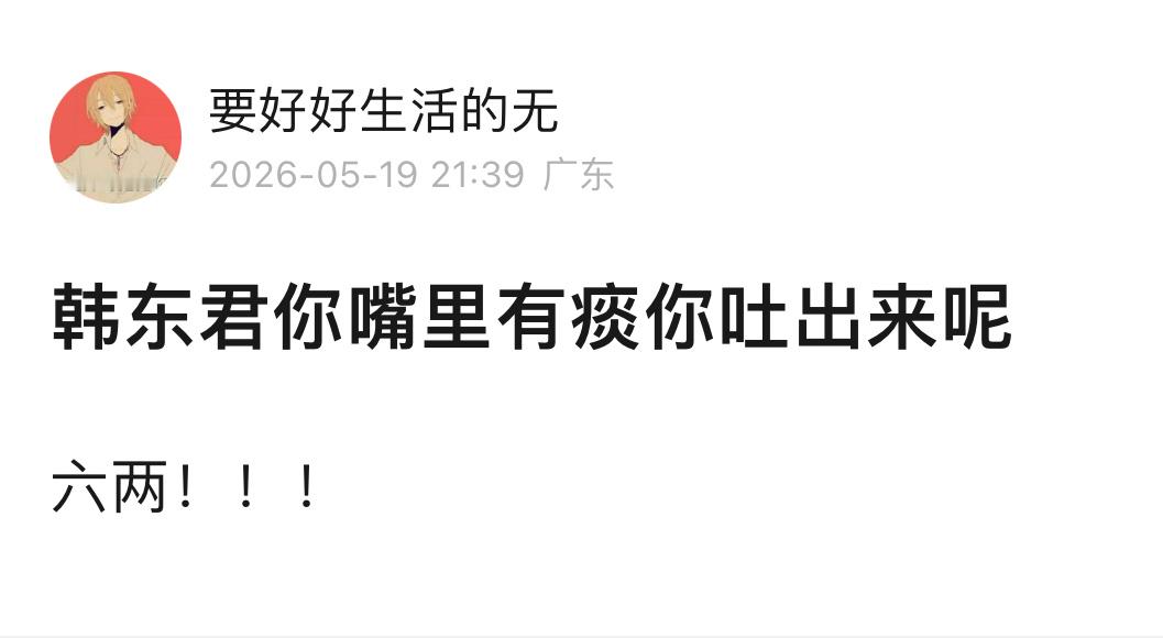 我真不行了。。。骆文谦嘴里开着辆摩托就来找李祯了🙉🙉🙉 骆文谦嘴里开着辆摩