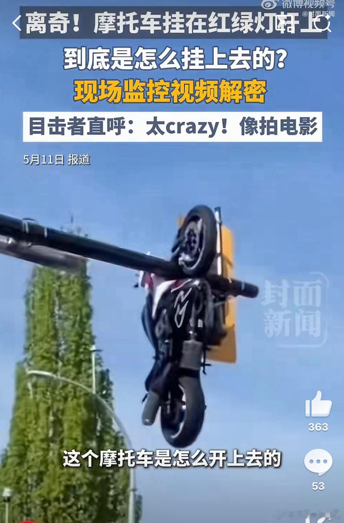 加拿大温哥华发生一起离奇事故这么一看，美国大片还是太保守了，希望下次可以看到摩托