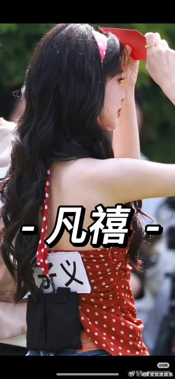 孟子义红色波点look好看 