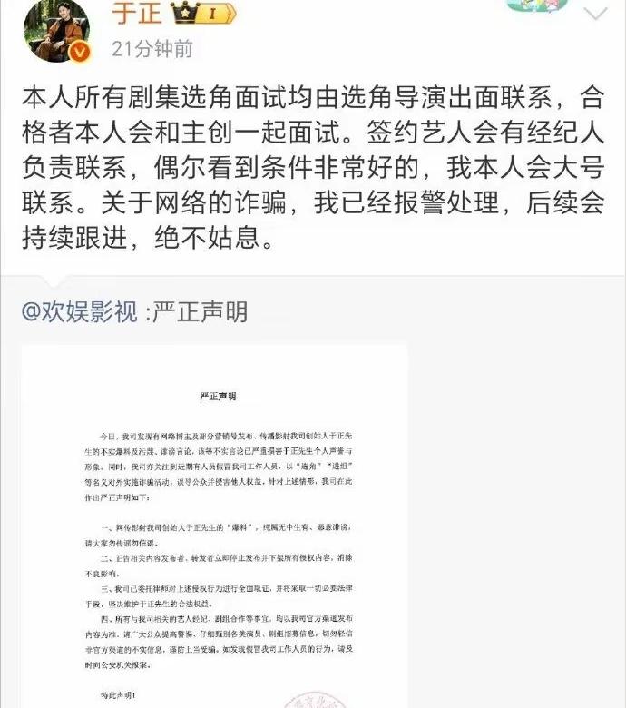 真的大开眼界，
居然有人打着
知名制片人的旗号行骗，还编造出行规的说辞胁迫新人。