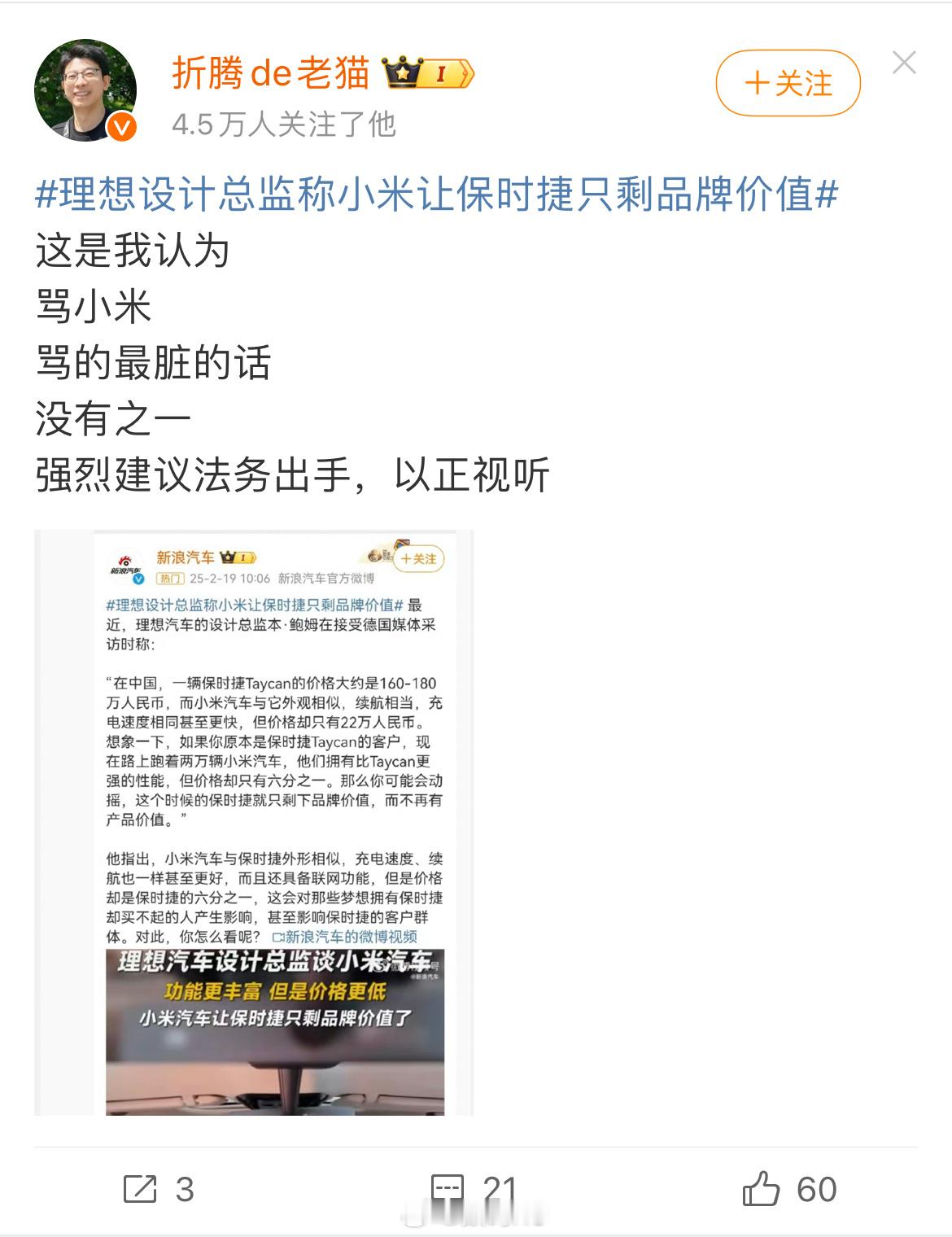 这也能有粉丝，理解这么差，硬挑拨啊[允悲] 