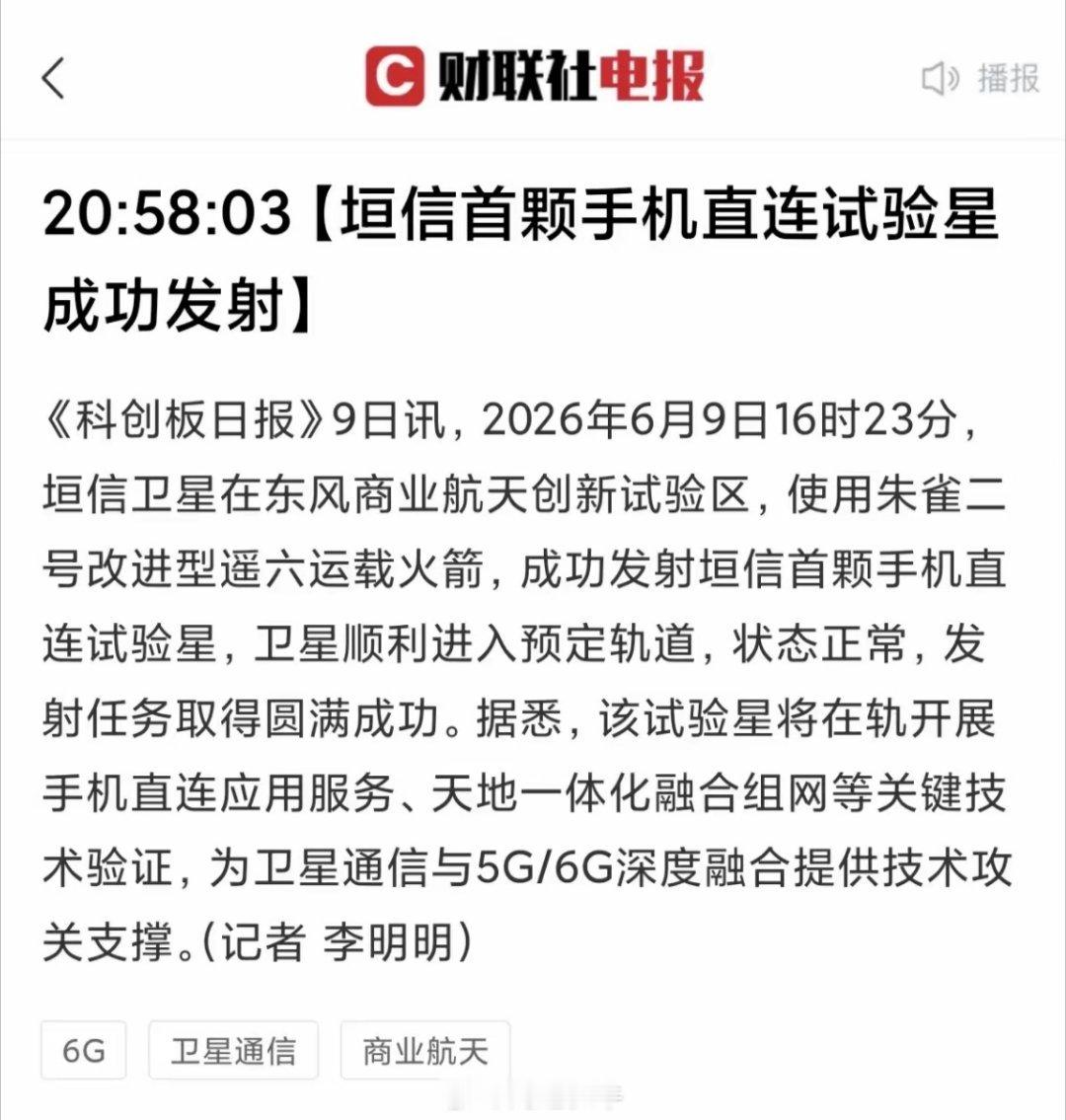 明天大A走势非常关键，主要还得看这个赛道……商业航天、卫星通信！不要问我为什么？