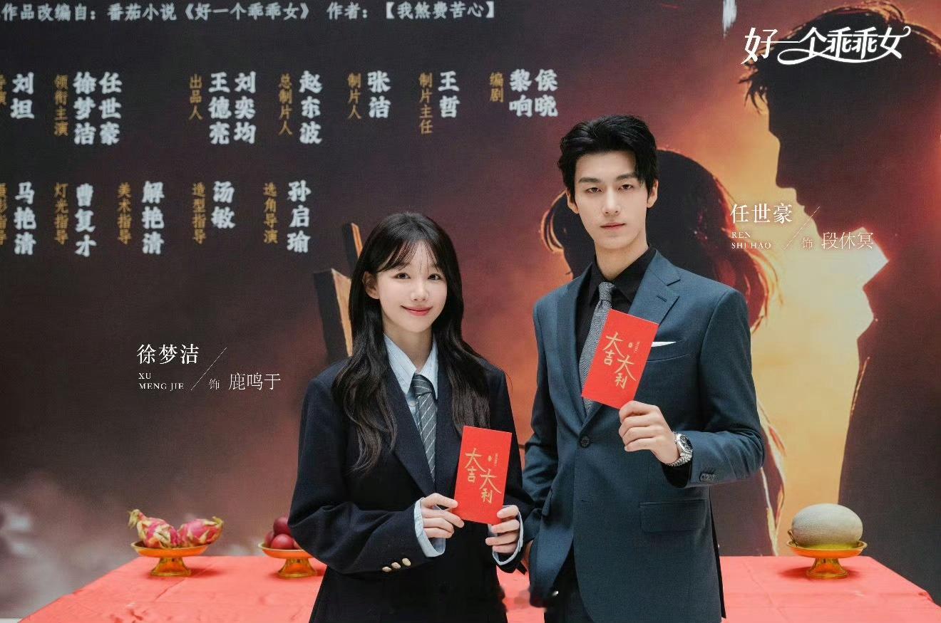 横屏和好一个乖乖女杠上了 因为这是竖短出圈之作吗 拍完电视剧拍电影 电视剧是徐梦