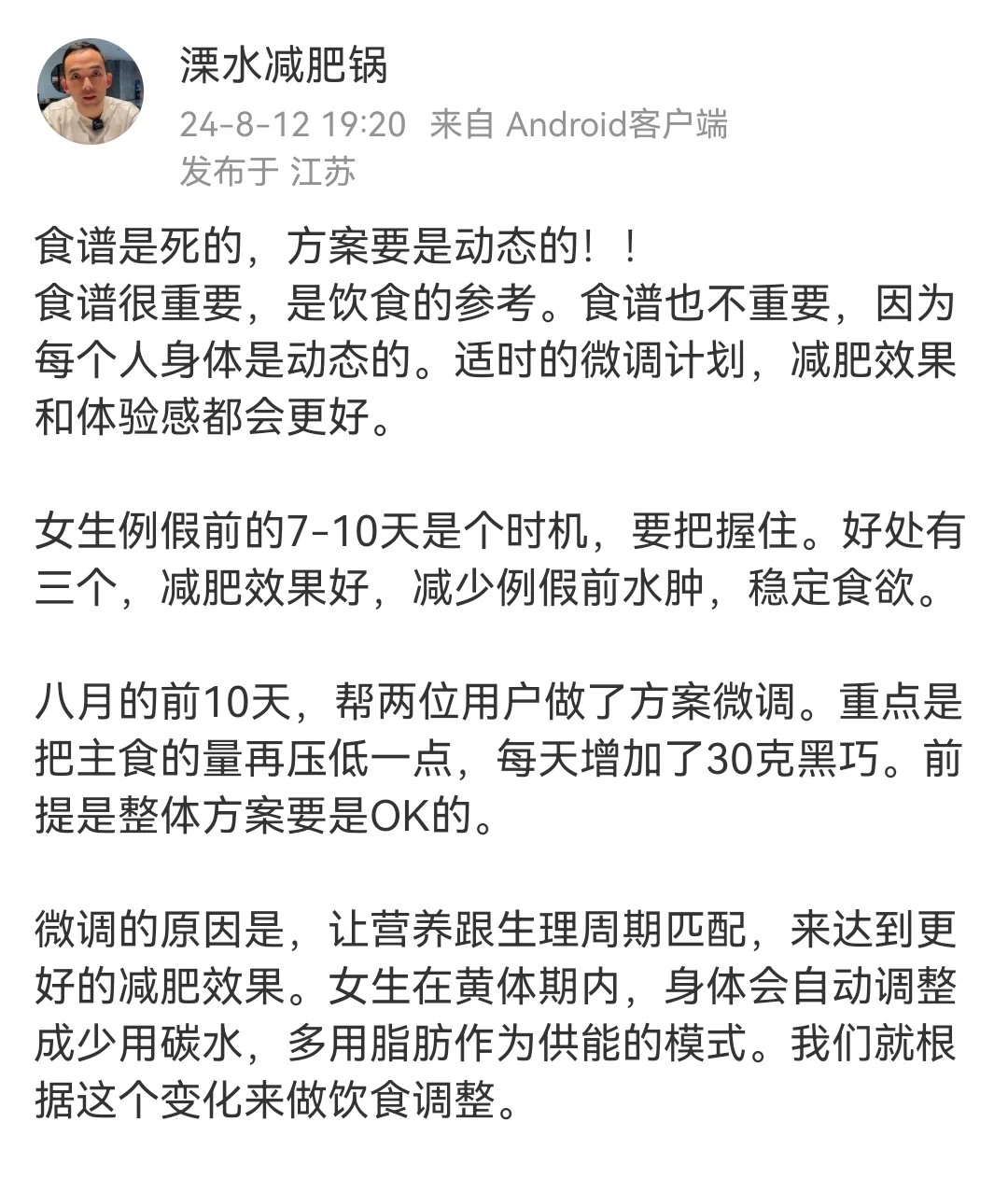 食谱是死的，方案要是动态的！！