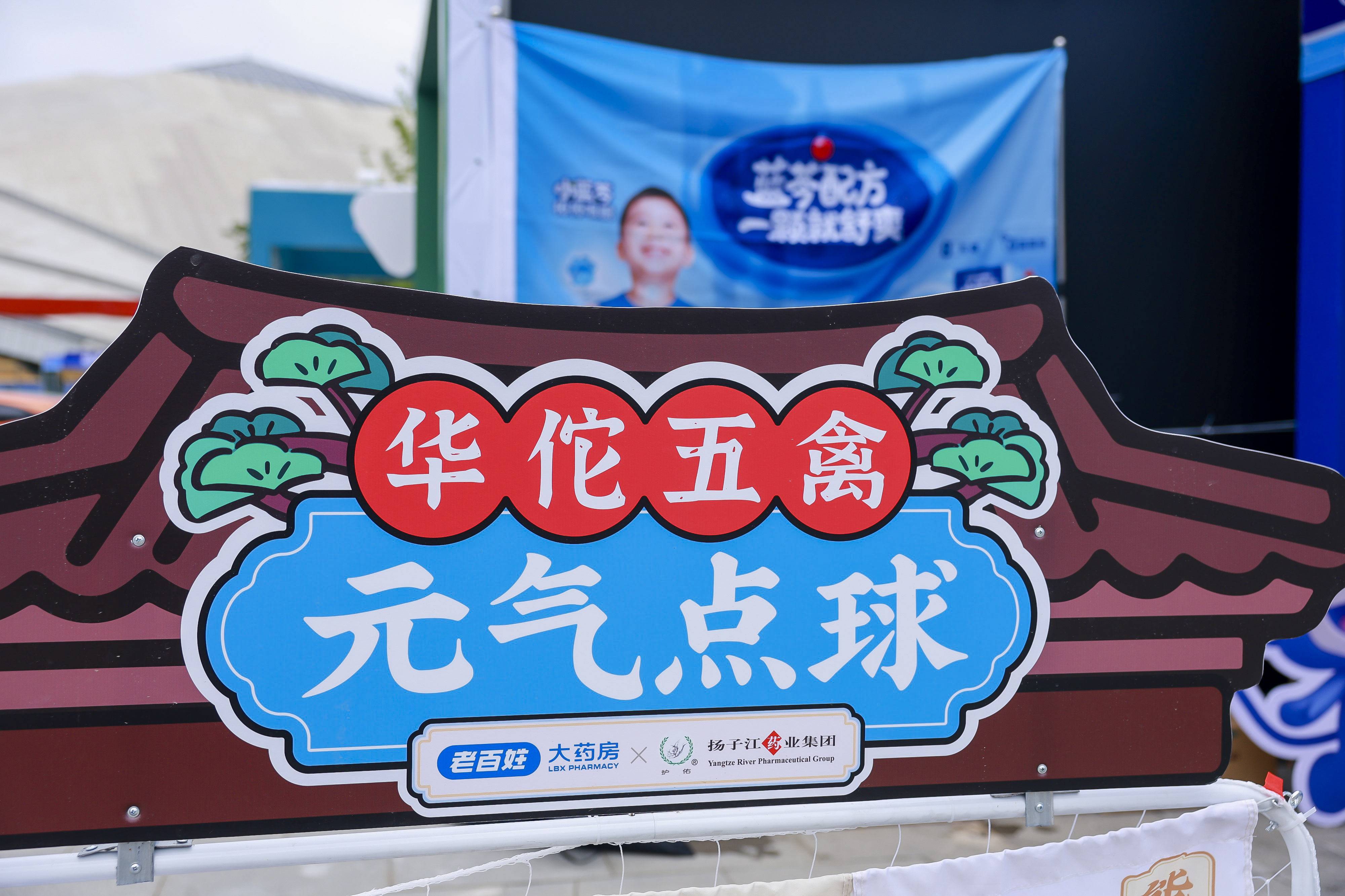 扬州苏超现场遇到华佗给球迷加油 属实是神仙联动名场面，扬州文旅大使齐聚苏超现场。