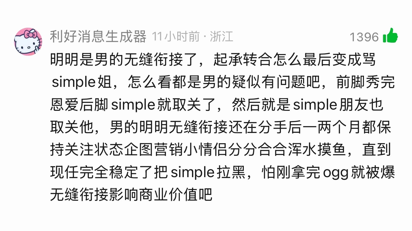 断崖分手和取关，怎么想都是男的错 