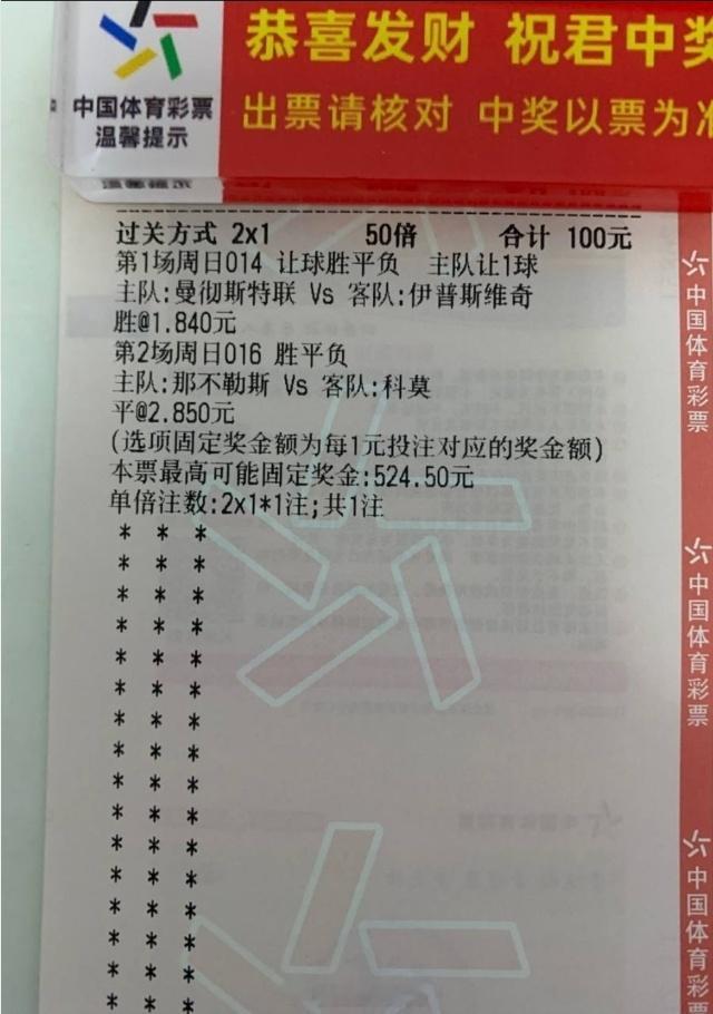 所有资源准备好了曼彻斯特联vs伊普斯维奇那不勒斯vs科莫 ​​​