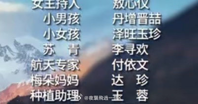竟然在演员表里看到李寻欢表哥您也来了