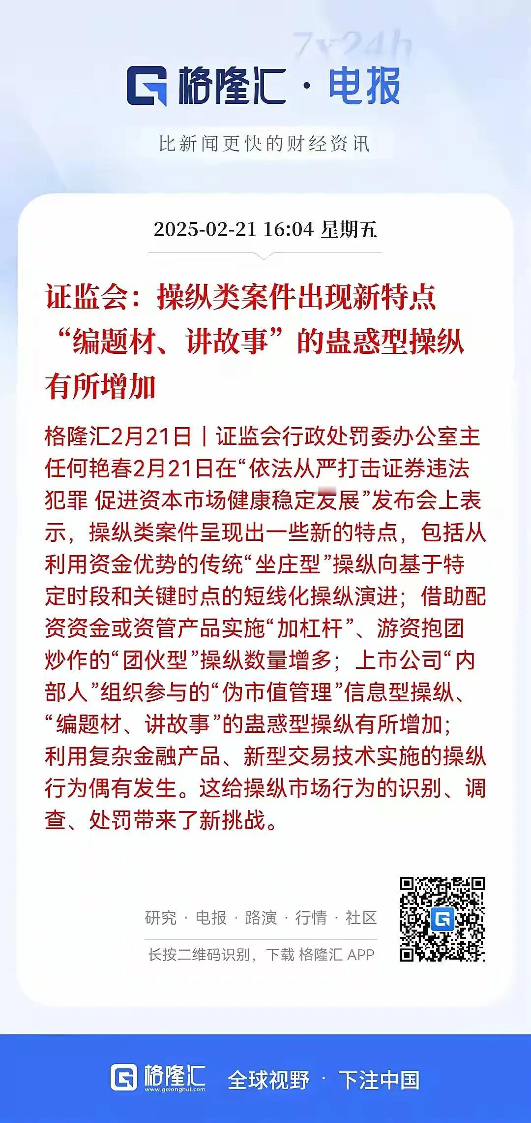 每到关键的点位，你就拿出大棒敲打一下，到底谁不想看到股市上涨，谁是空头？