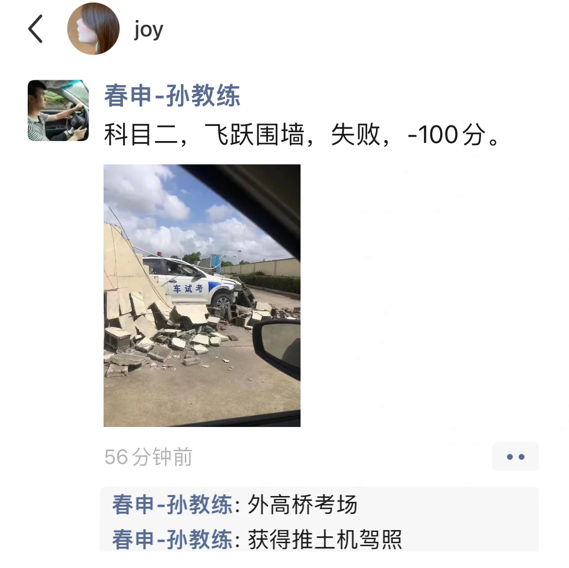 果然，阴阳怪气还是得看驾校教练，哈哈哈哈！ ​​​