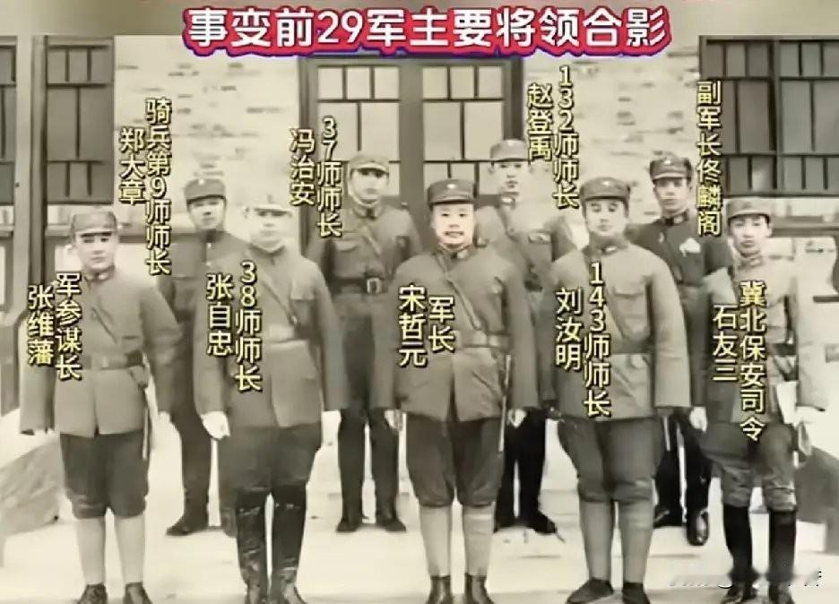 致敬七七事变中的二十九军抗日英雄
 
1937年7月7日，卢沟桥枪响，日本侵略者