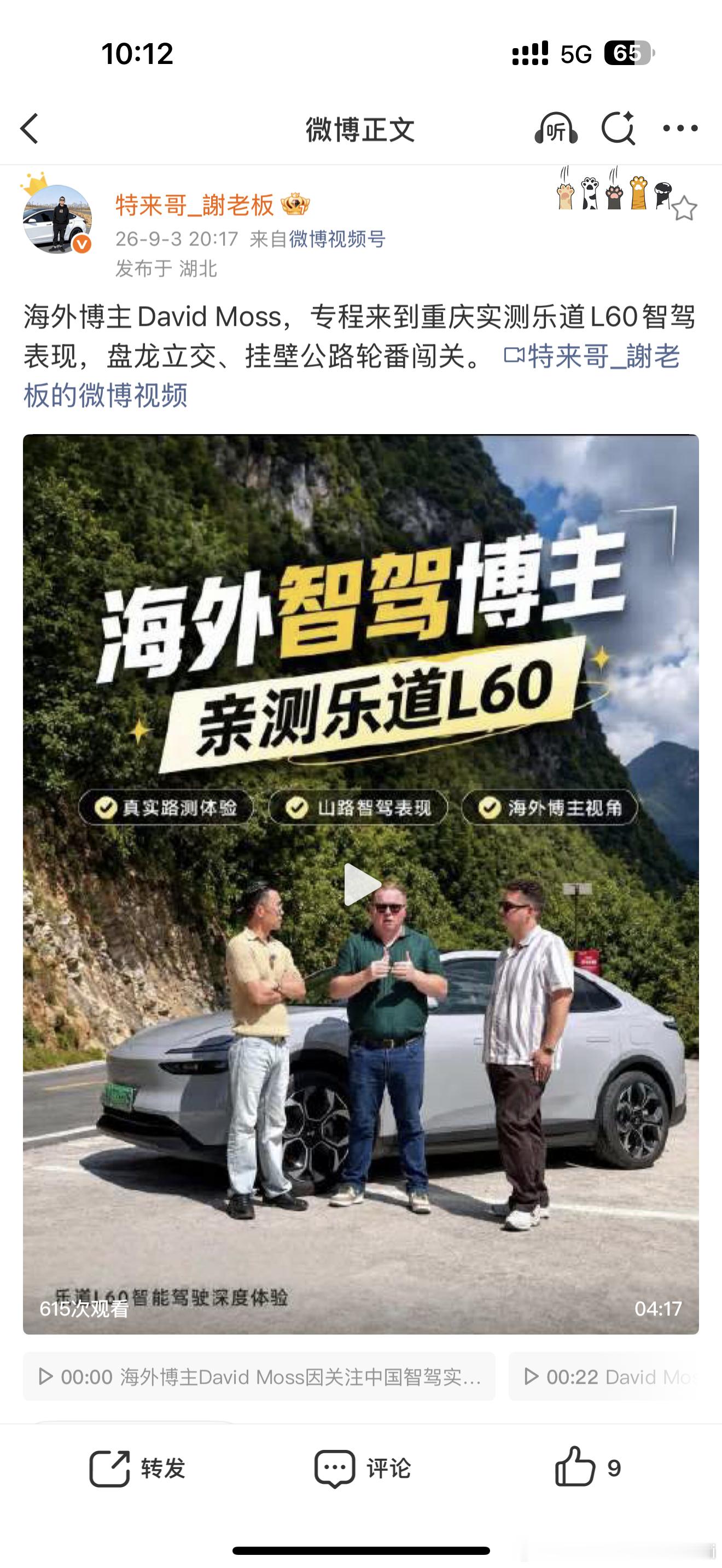 现在国产新能源的公关团队已经不局限于只找国内的特斯拉博主打广告了，已经开始找国外