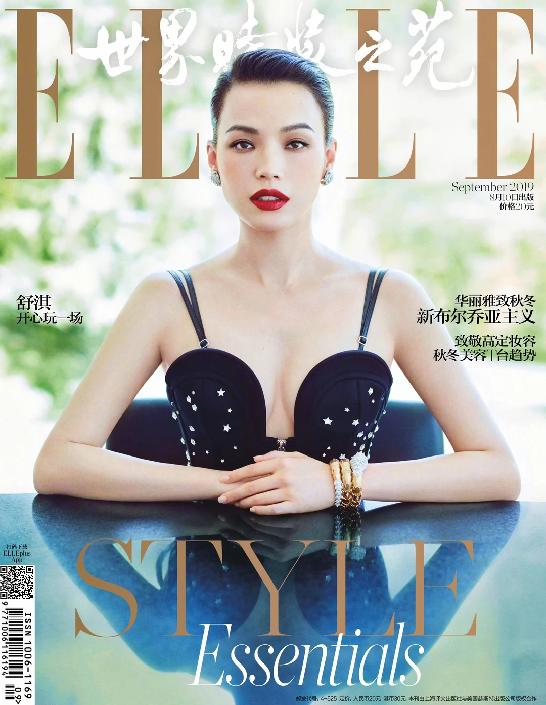封面回顾｜舒淇ELLE金九刊封面