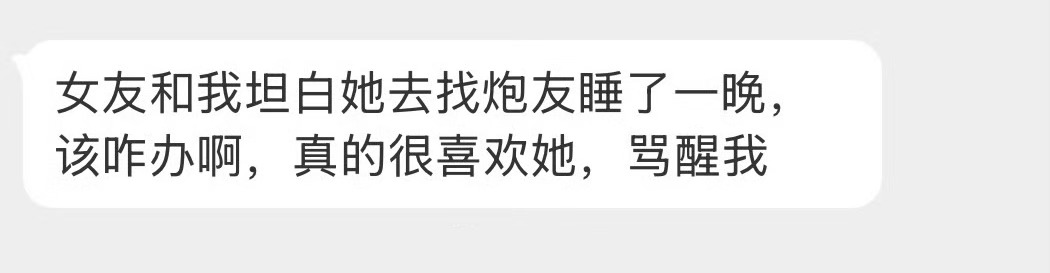 应该分手吗？[吃瓜] ​​​