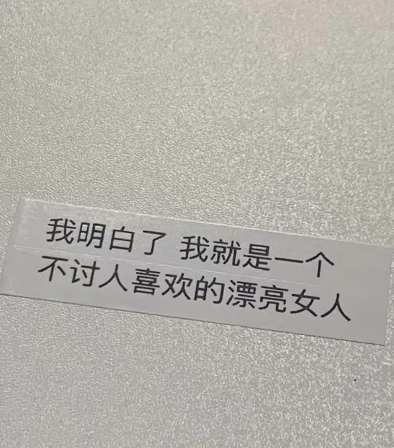 懒得说啊 和谁说 谁能懂