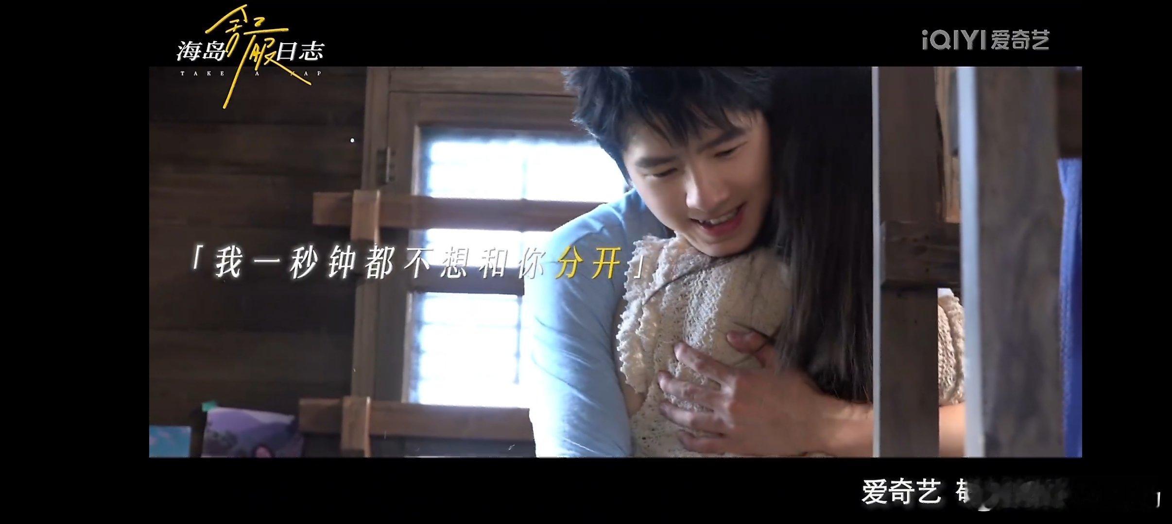 导演夸李兰迪哭戏伟大导演夸刘昊然戏太好了 《海岛舒服日志》预告，导演刘畅夸刘昊然