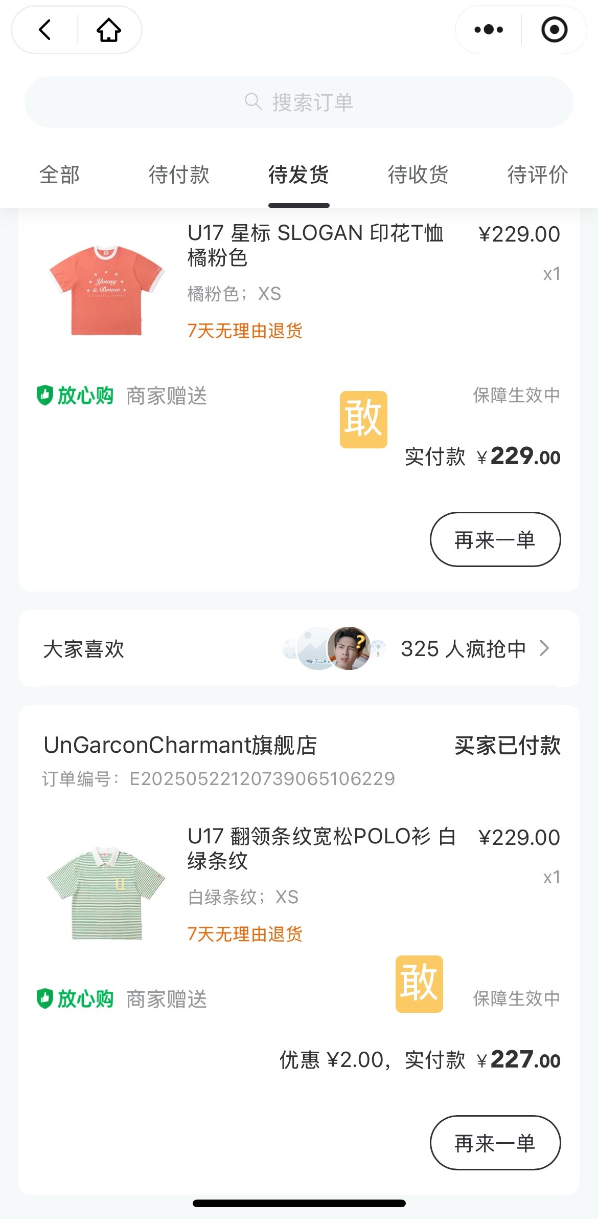 爽了[兔子]就是这个xs希望我能穿进去[doge] ​​​