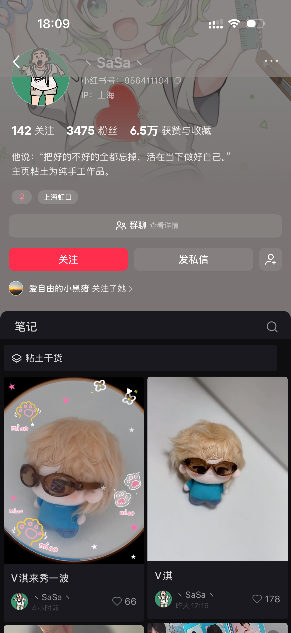 撒姐上海宁啊❓❗️野周闹这么大还更新呐❓❗️评论区还一堆“蹲”的呐❓❗️
