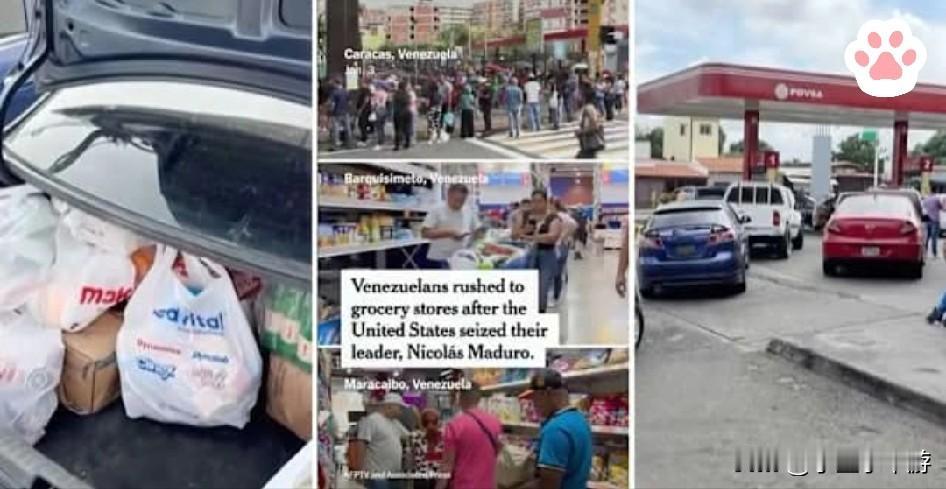 委内瑞拉总统马杜罗被美军抓走后，引发委内瑞拉多地爆发抢购潮，民众纷纷涌入超市囤积