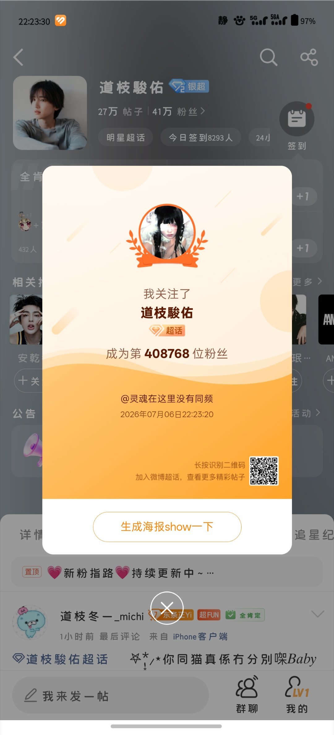 吻上米七了 脸太漂亮了 有雷道枝的双我就行颜粉剧粉 
