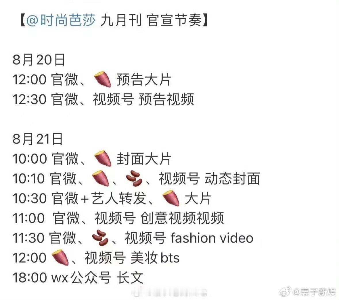迪丽热巴时尚芭莎金九刊预热迪丽热巴连续两年坐镇五大芭莎金九刊迪丽热巴连续两年坐镇