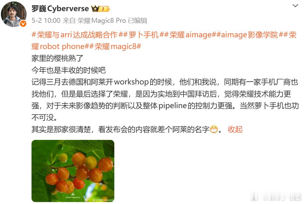 今年在MWC上，现场看到荣耀官宣与阿莱的合作，非常震惊！为什么会选择荣耀？是因为