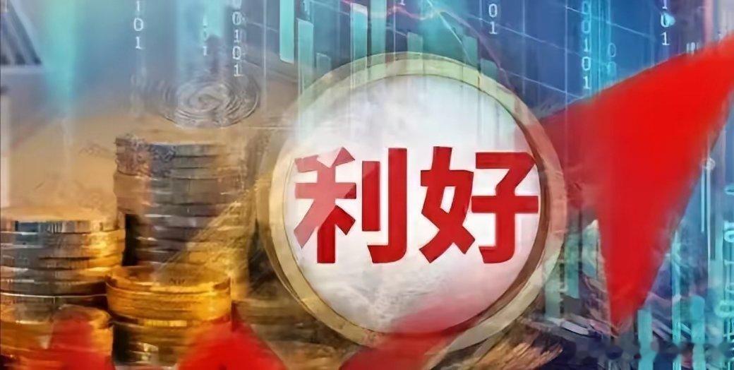 美联储今晚降息，或者是不降息，对a股有影响吗？第1个。如果今晚降息，或者是超预期