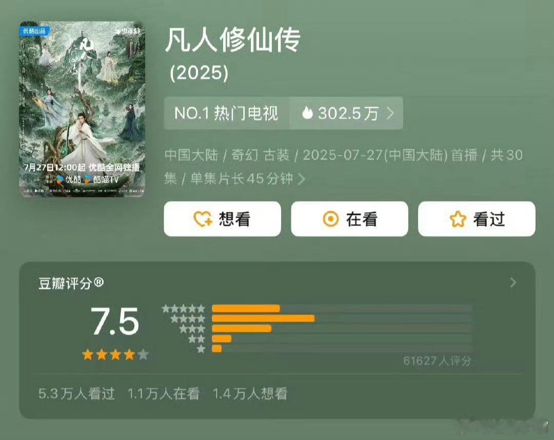 凡人修仙传豆瓣开分7.5杨洋凡人修仙传豆瓣开分7.5 吹爆《凡人修仙传》的剧情！