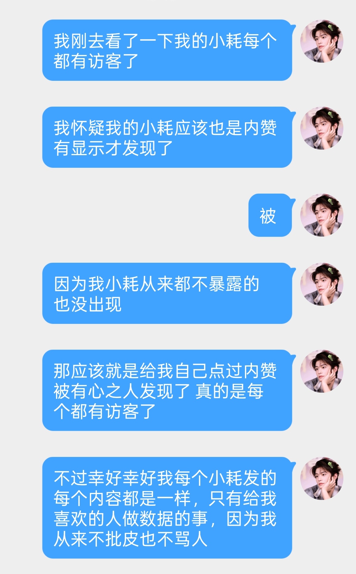 或许可以分享一个冷知识:细思极恐 内赞竟然也有显示昵称了 以后点赞真的要三思而后