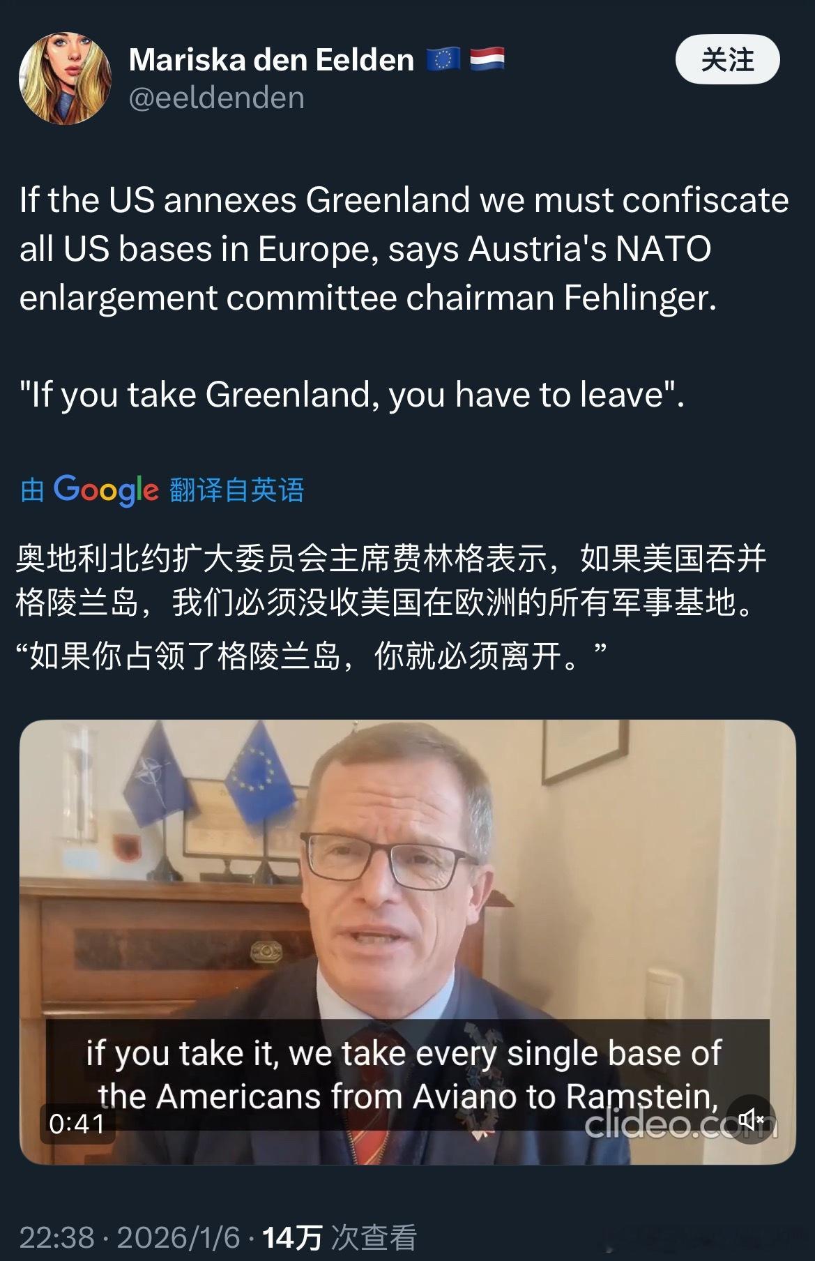 英法德意等欧洲七国领导人联合声明怎么办真的好想看“皇后杀了皇后，北约砍了北约”的